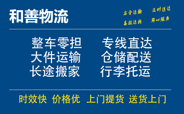 苏州到大祥物流专线